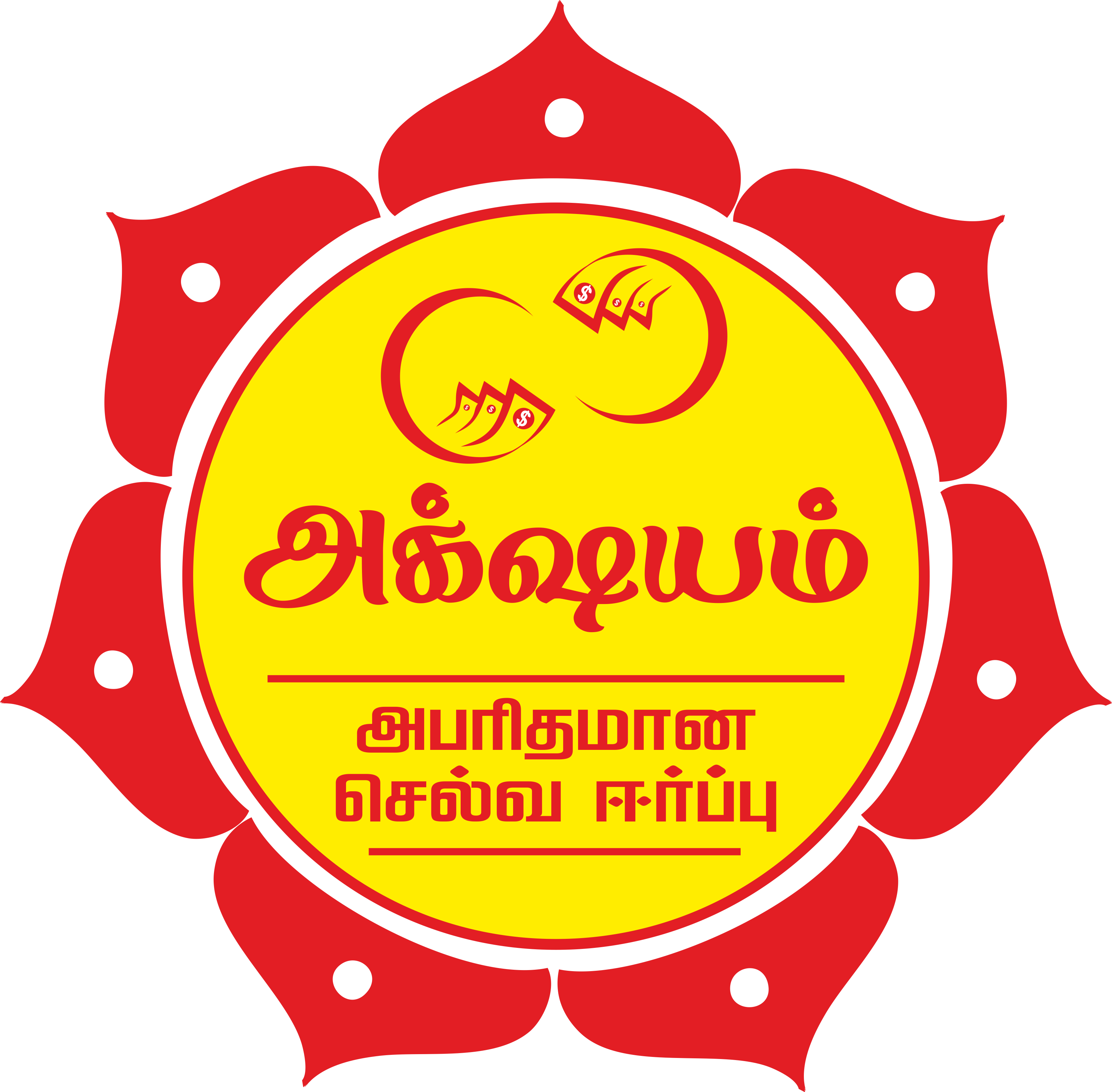Akshyum Logo